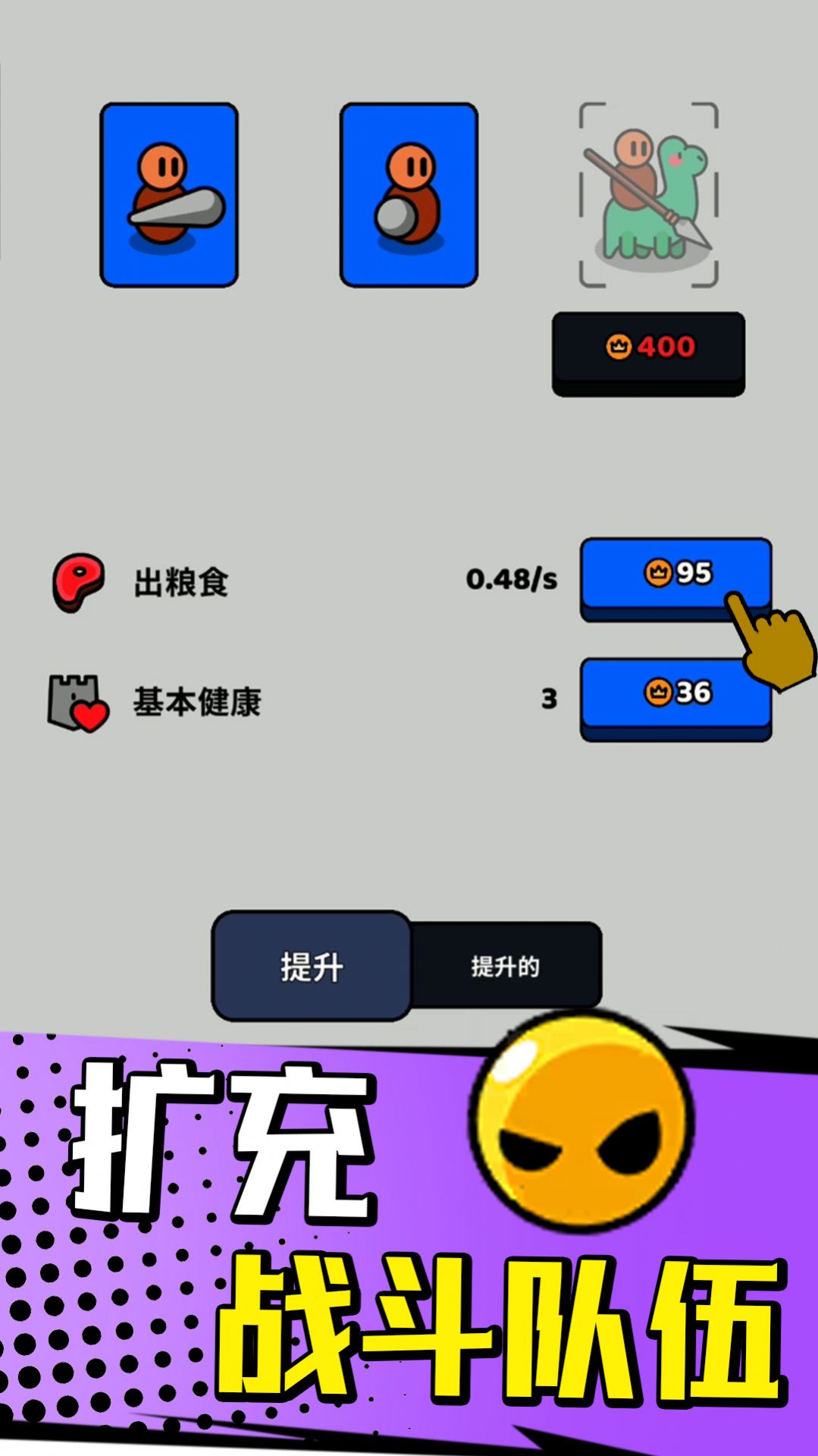 小小部落骑士最新版