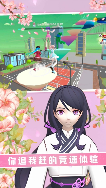 青春学院酷跑 