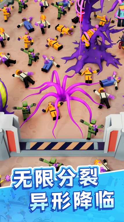 毒液进化生存手机版