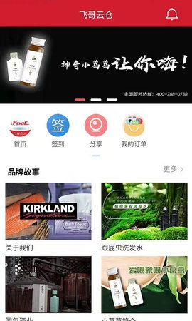 飞哥云仓 图2
