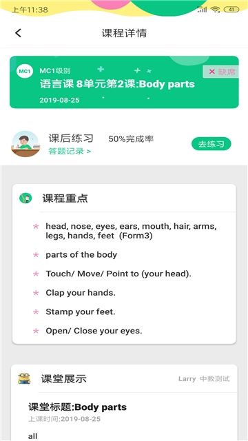 美联青少英语安卓版图3