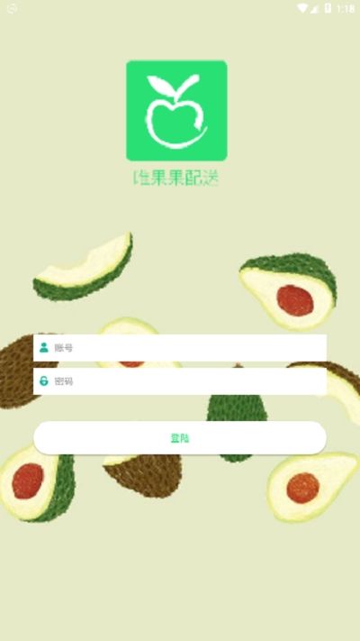 唯果果配送手机版图3