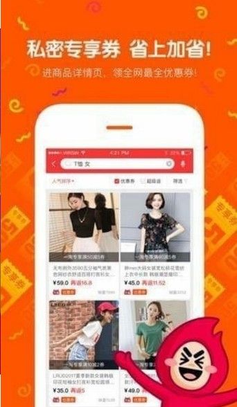 众善物联手机版图2