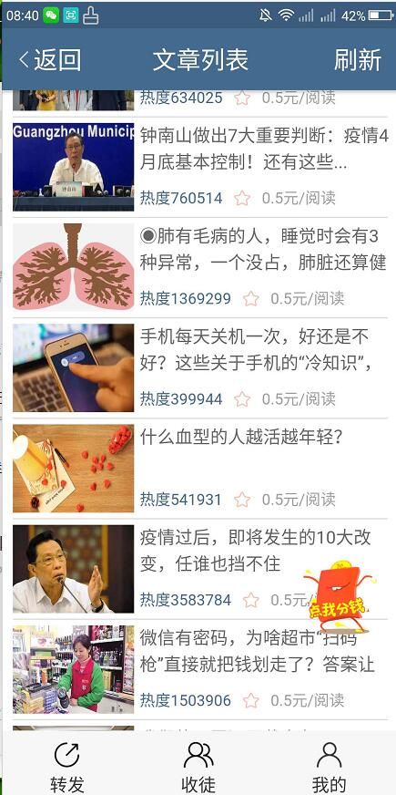 飞鱼快讯手机版图3