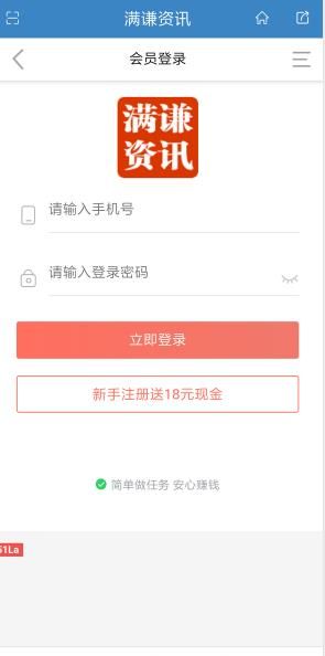 满谦资讯安卓版图3