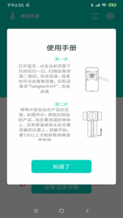 温柔体贴手机版图2