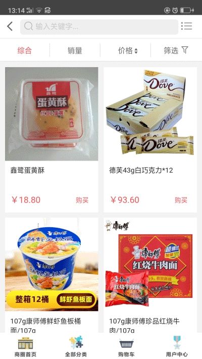 圣誉商圈手机版图2