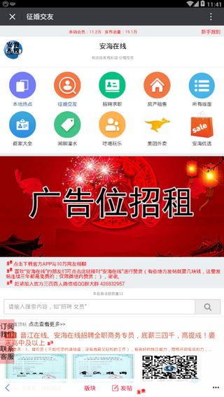 安海在线招聘最新版(1)