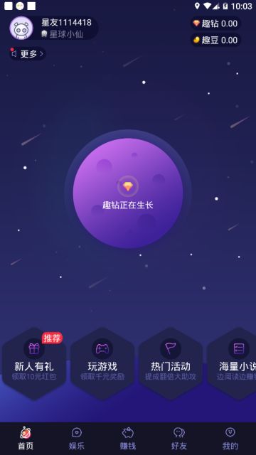 趣味星球最新版图2
