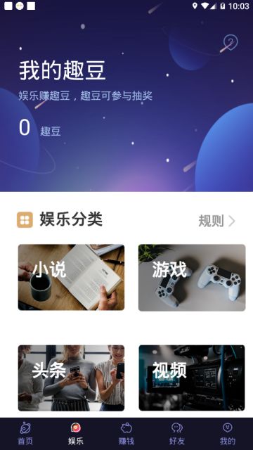 趣味星球最新版图3