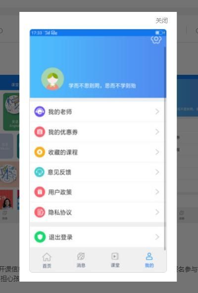 小乙辅导安卓版图2