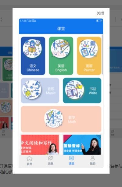 小乙辅导安卓版图3