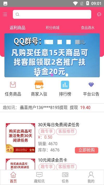 趣知讯手机版图3