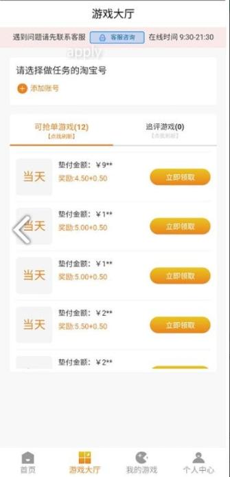 金象街手机版图2