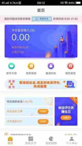 金象街手机版图3