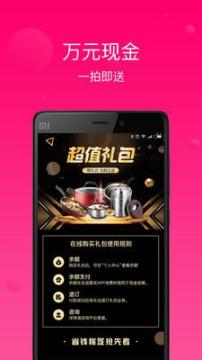 会逛惠买手机版图3