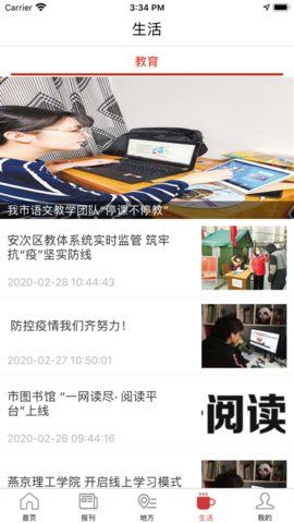廊坊日报电子版图2