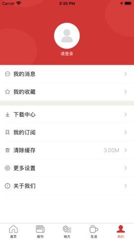 廊坊日报电子版图3