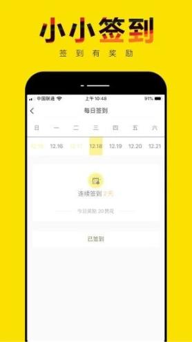 轻赞安卓 图2