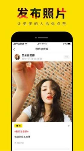 轻赞安卓 图3