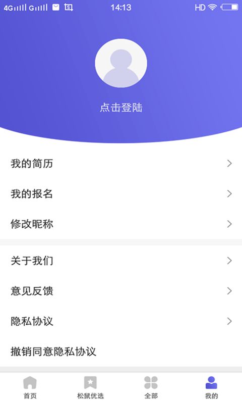 松鼠兼职手机版(3)