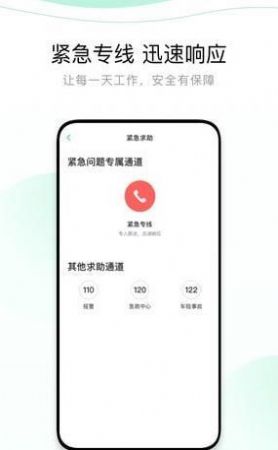 有鹏司机端最新版图1