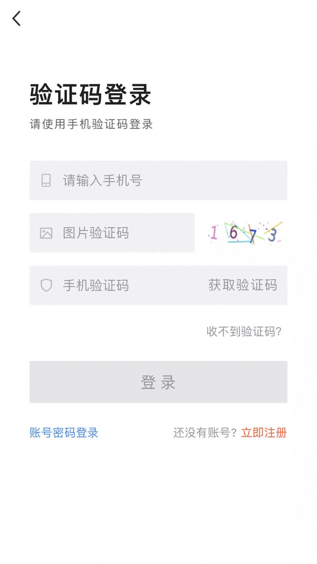 长春直聘招聘求职软件 图2