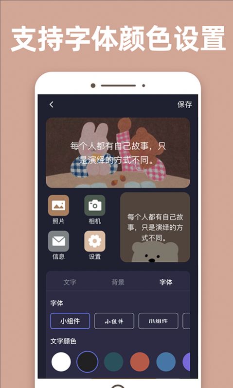 元气桌面壁纸app免费版图2