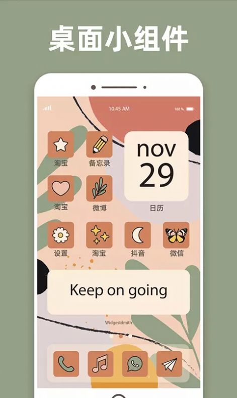 元气桌面壁纸app免费版图3