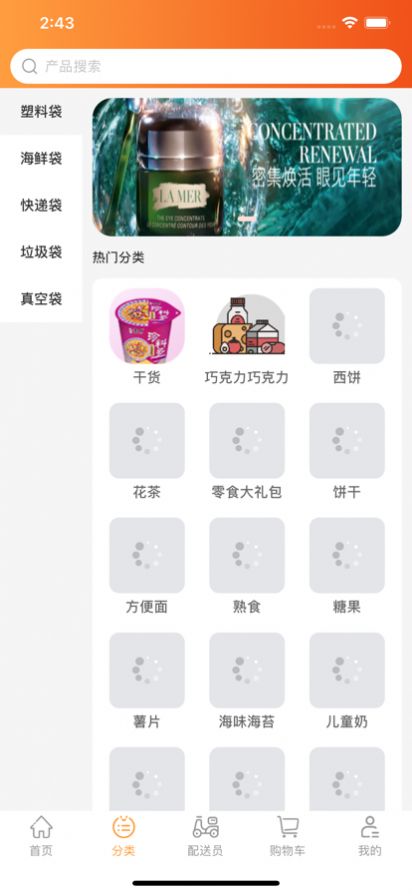 兴隆商城手机版图1