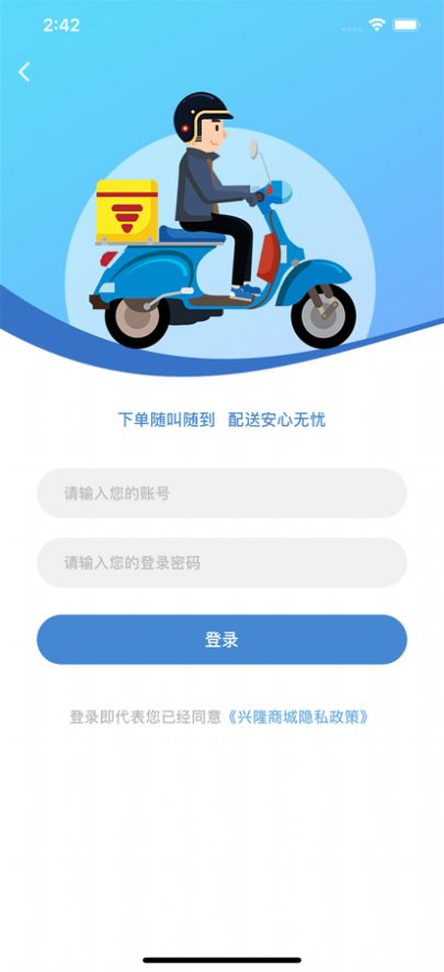 兴隆商城手机版图3
