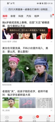 wifi万能钥匙纯净版