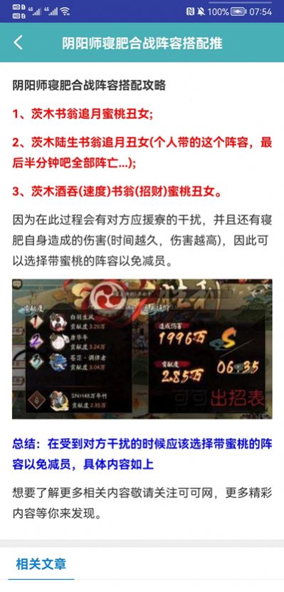九游会资讯 图2