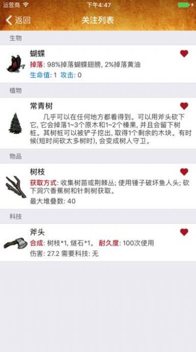 饥荒盒子助手手机版图1