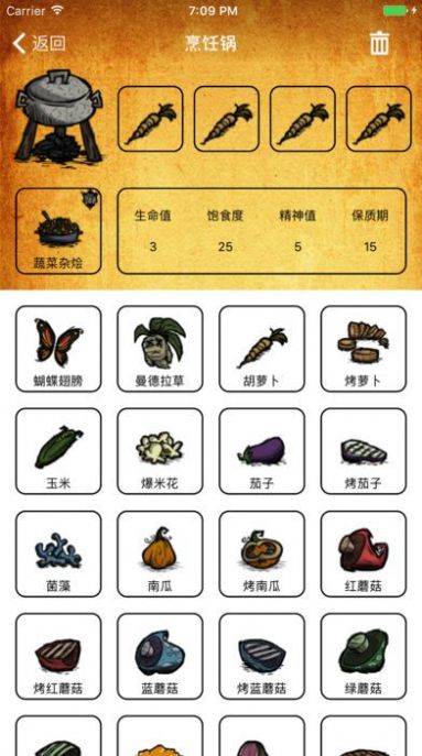 饥荒盒子助手手机版图2