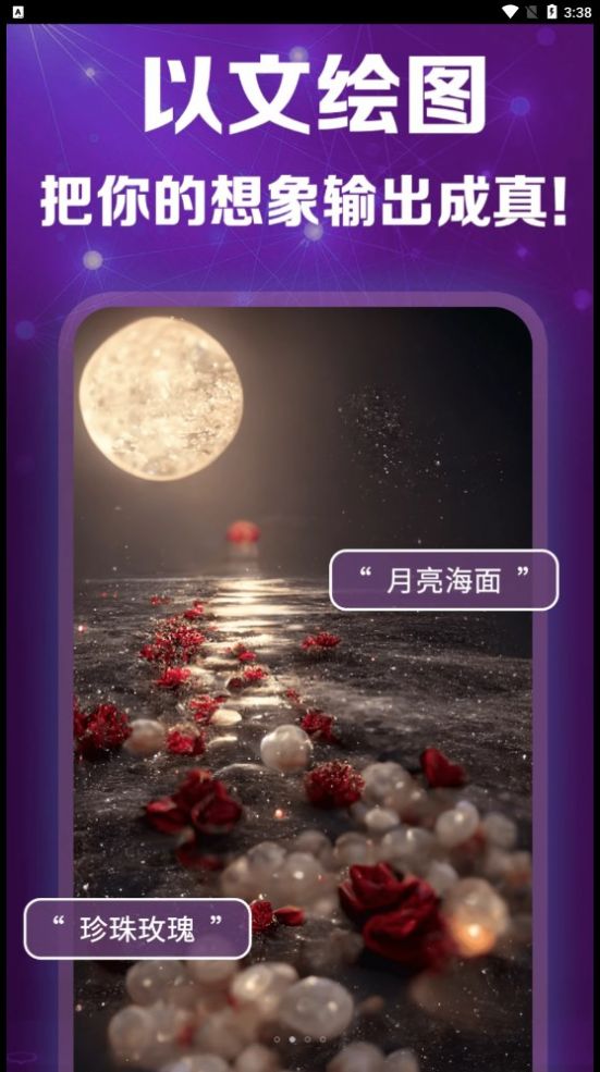 灵绘AI绘画 (1)