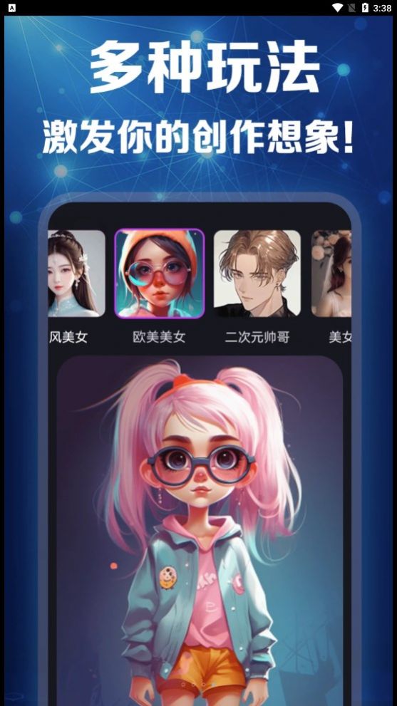 灵绘AI绘画 (3)