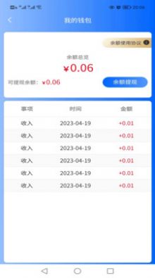 格林凯尔肥料商城软件 图1