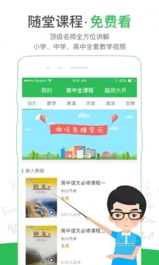 启发课堂 图1