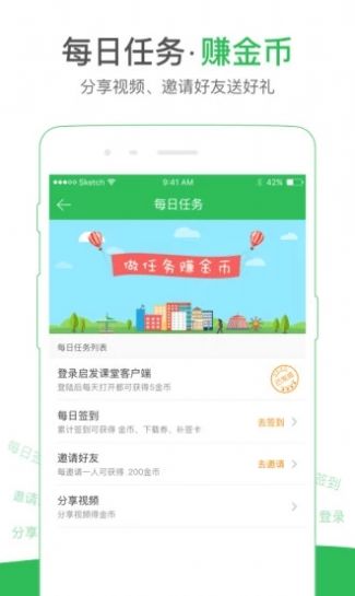 启发课堂 图2