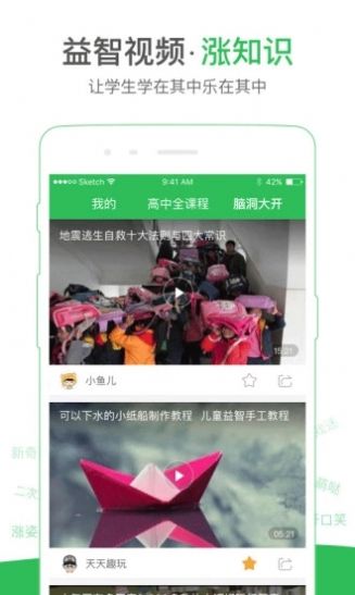 启发课堂 图3