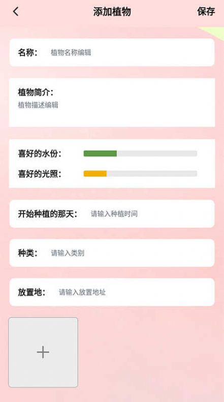 万物识图大师免费 图3