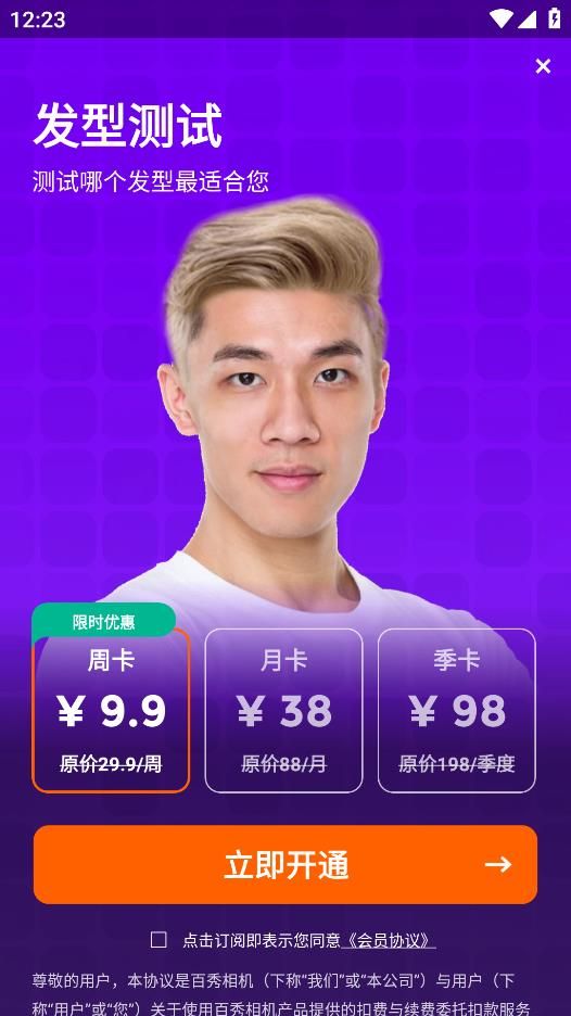 百秀相机手机版图1