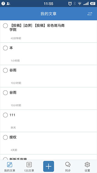 135编辑器手机版图3