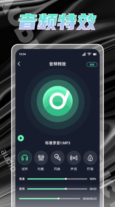 人声提取器手机版图3