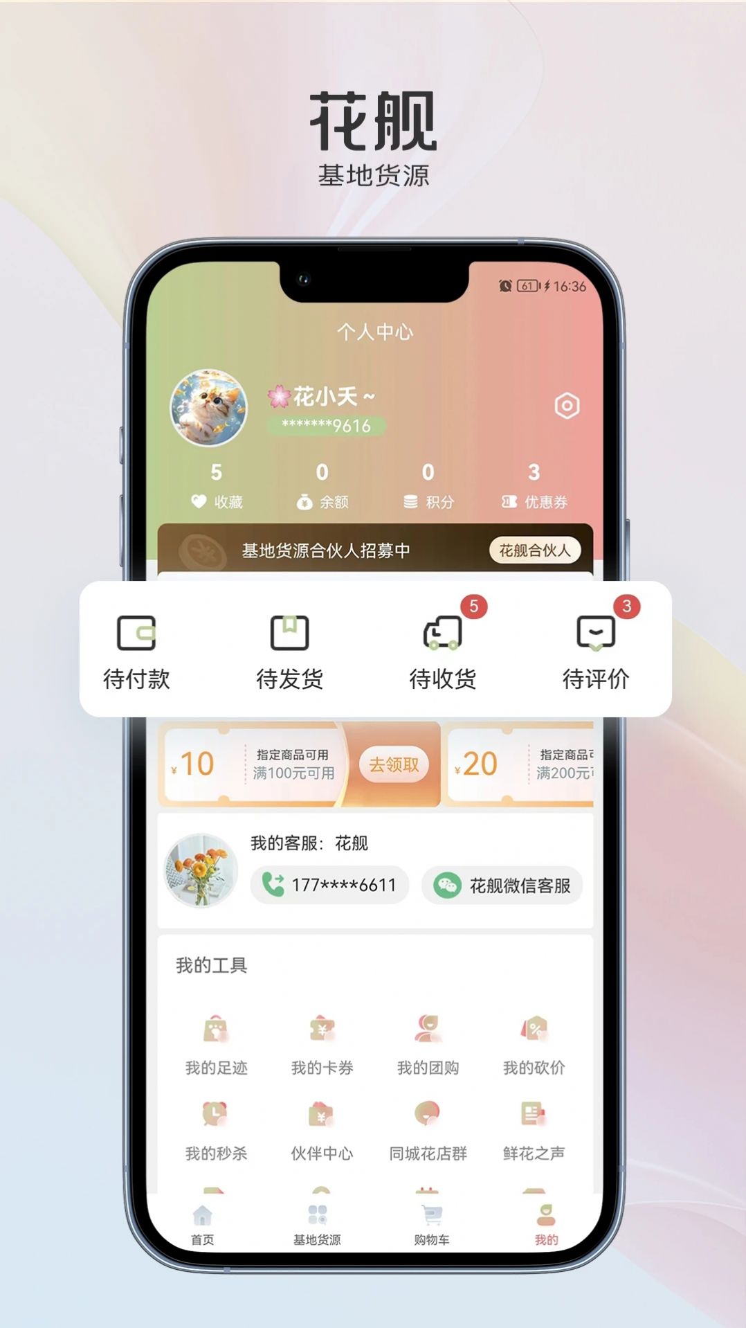 花舰 (1)
