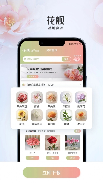 花舰 (3)