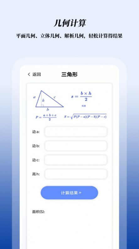 数学函数图形计算器软件 图3