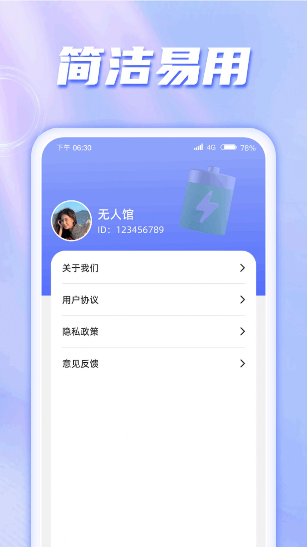 王牌趣充 图3