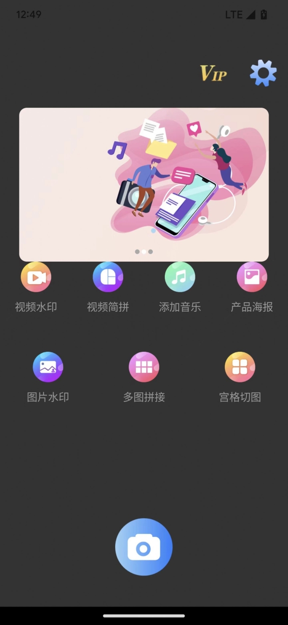 世亚水印相机app官网版图1